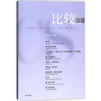 [M]比较-9787508685786