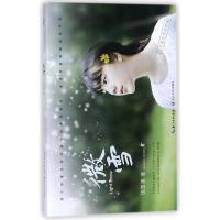 [M]微雪/饶雪漫-9787535497826