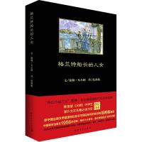 [M]格兰特船长的儿女-9787515349640
