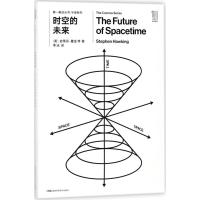 [M]时空的未来-9787535794581