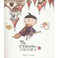 [M]米小圈日记本+米小圈图书本(套装)(全5册)-2200047000015