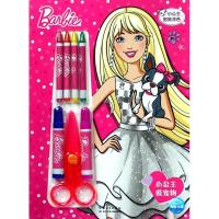 [M]小公主爱宠物/芭比.小公主甜美涂色-9787556077793