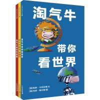 [M]淘气牛系列-7556805005345