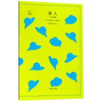 [M]情人-9787532778065