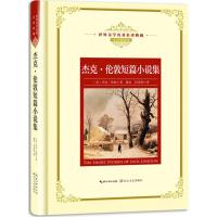 [M]杰克·伦敦短篇小说集-9787570203093