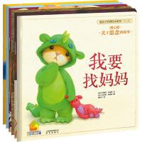 [M]暖房子经典绘本系列.第5辑,暖心篇-102227637