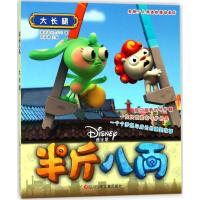 [N]大长腿-9787536578623