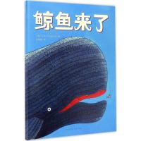 [M]鲸鱼来了-9787569915228