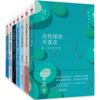 [M](在线组套)林清玄七书精装/林清玄著-2401261000011