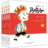 [M]非常小子马鸣加:彩色注音版-102305703