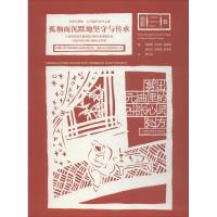 [M]剪出元曲里的24张心灵处方-9787555108726