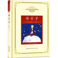 [M]小王子-9787570202713