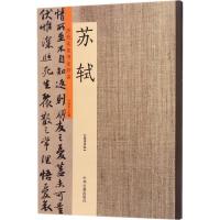 [M]历代名家书法珍品-9787534870972