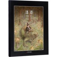 [M]逐迹-9787533296216