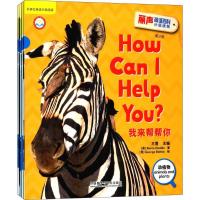 [M]外研社英语分级阅读 丽声英语百科分级读物 第3级-9787513586030