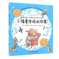 [M]小猪鲁滨逊的故事-9787567564664