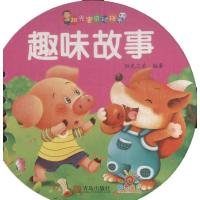 [M]阳光宝贝球球书-9787555259862