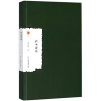 [M]四书读本-9787539297958