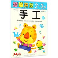 [M]潜能开发-9787558134432