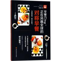 [M]早餐力ing-9787538893496