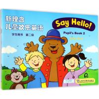 [M]新理念儿童欢乐英语学生用书及活动书-9787544646475