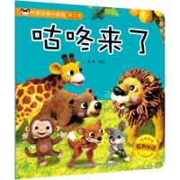 [M]经典故事小影院-9787557537814