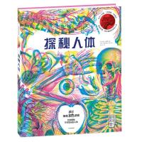 [M]探秘人体-9787508685328