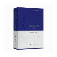 [M]精神现象学:句读本-9787010174471