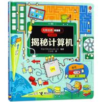 [M]尤斯伯恩看里面(低幼版)揭秘计算机-9787544851589