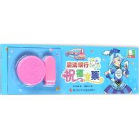 [N]祝福支票-9787536580220