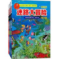[N]迷路大冒险魔镜版-9787539199917