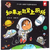 [M]如果不赶紧上厕所-9787549368105