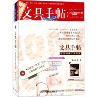[M]文具手帖系列-2400758000045