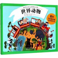 [M]神奇火车之地图大冒险-9787122314796