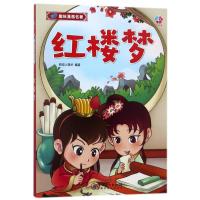 [M]红楼梦-9787548056577