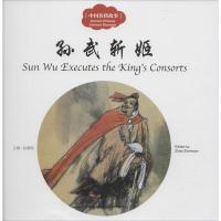 [M]中国名将故事-2200242000008