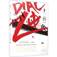 [M]十二宫-9787201133119