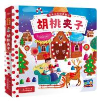 [M]胡桃夹子-9787556062515