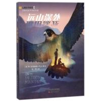 [M]远山深处-9787530766859