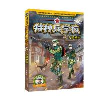[M]古镇枪声/特种兵学校14-9787559511409