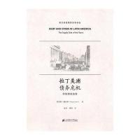[M]拉丁美洲债务危机-9787564227548