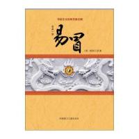 [M]玄关一窍-9787805892597