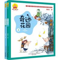 [M]奇迹花园(注音全彩美绘)-2200432000272