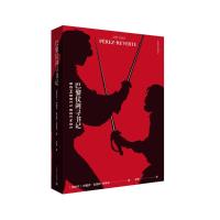 [M]巴黎仗剑寻书记-9787532775897