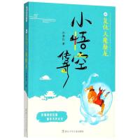 [M]复仇天魔蜃龙-9787559706645