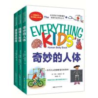 [M](在线组套)人体地理游戏/全世界孩子都爱看的智趣互动百科丛书-2200050000007