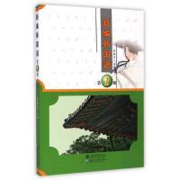 [N]新编韩国语(附光盘第1册)-9787811297737