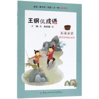 [M]水滴石穿-9787518048700