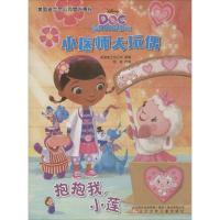 [M]抱抱我,小莲-9787531573678