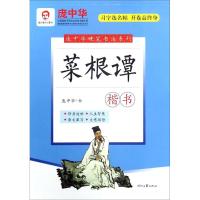 [M]菜根谭-9787538756401